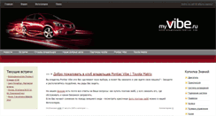 Desktop Screenshot of myvibe.ru